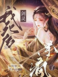 我死後,劍靈殺瘋了