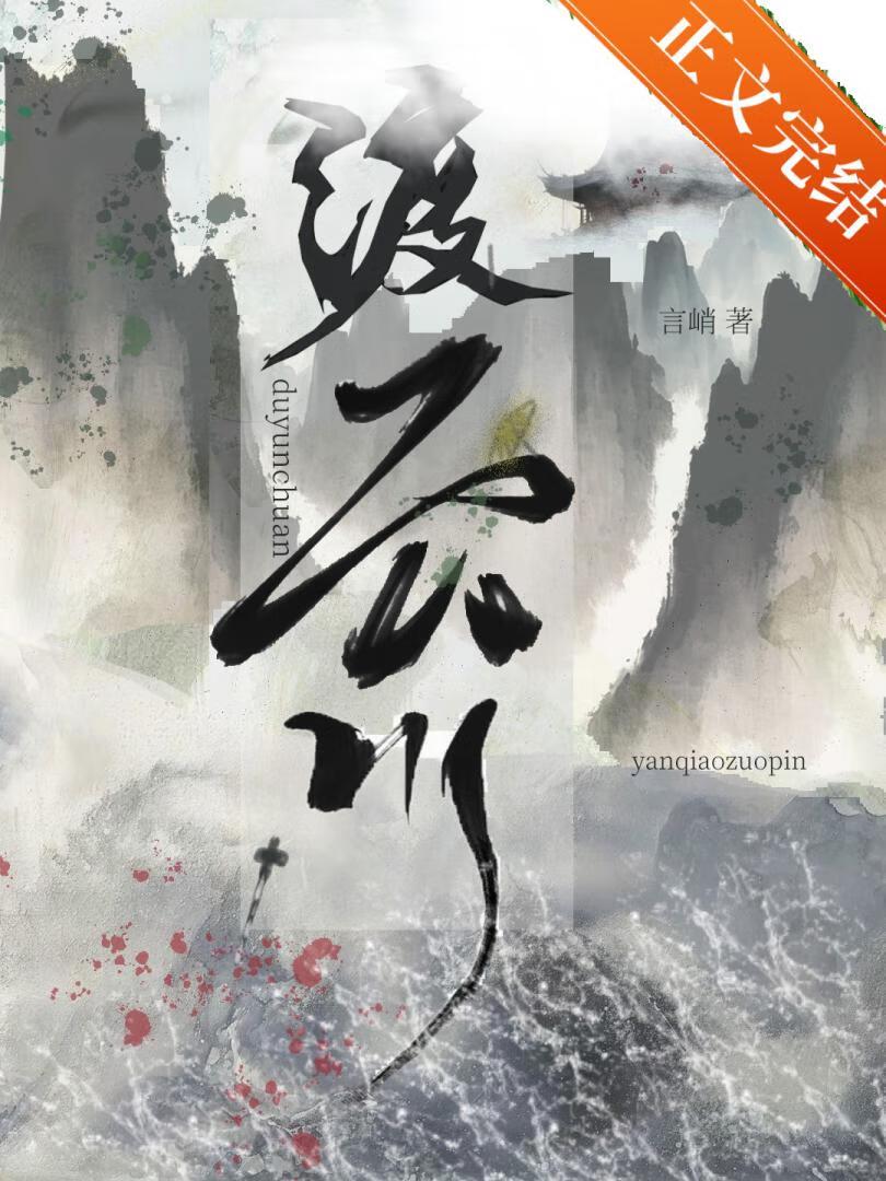 渡雲川
