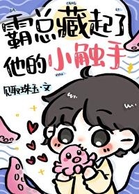 相親對象是觸手怪!