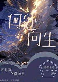 何處向生