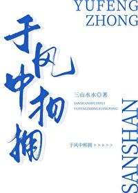于風中相擁