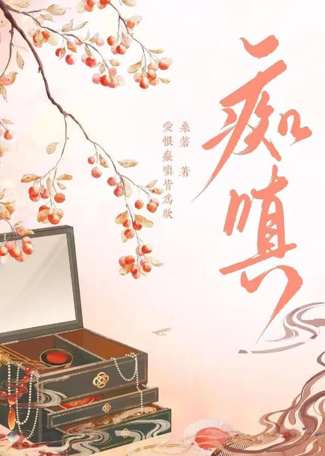 癡嗔