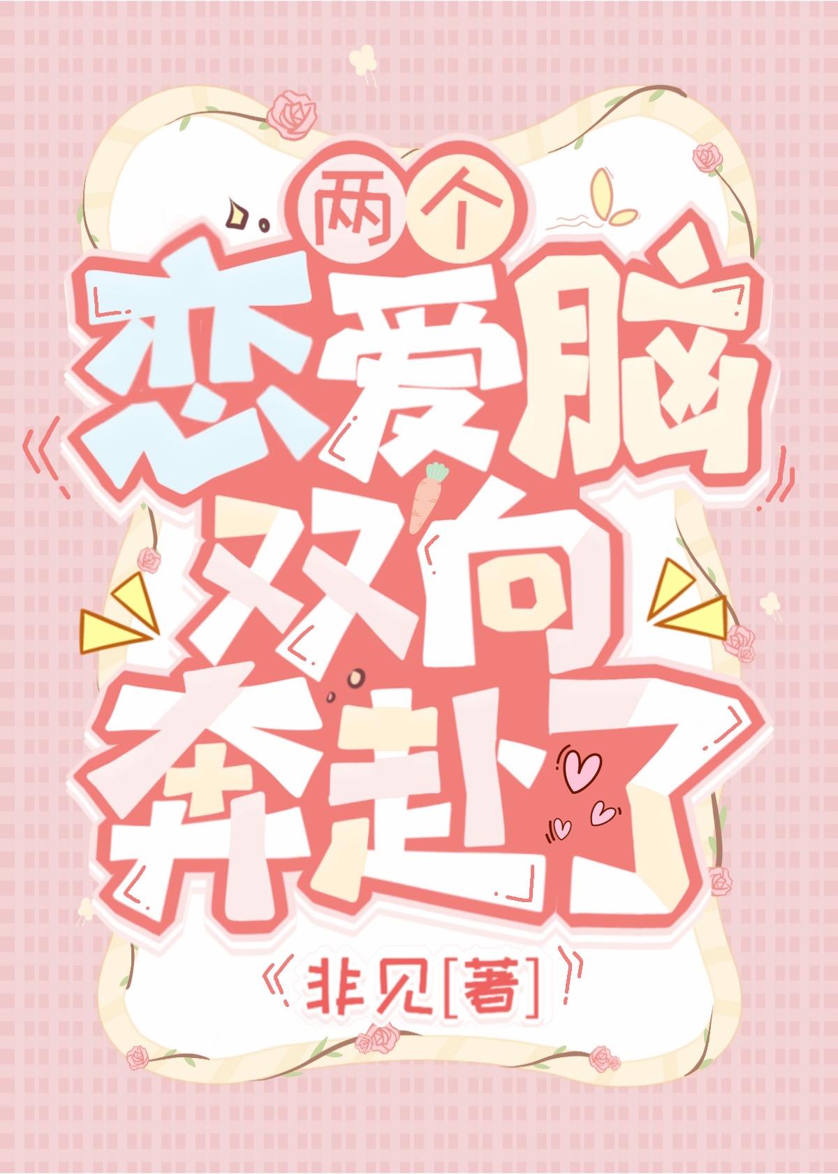 白月光過世cp在戀綜複活了