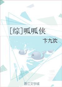 [綜]呱呱俠