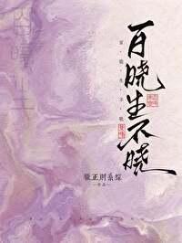 百曉生不曉[武俠]
