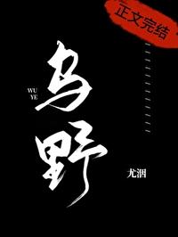 烏野