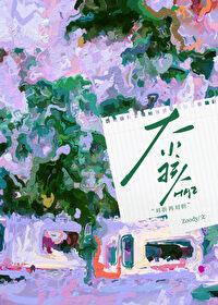 大小孩:對折再對折