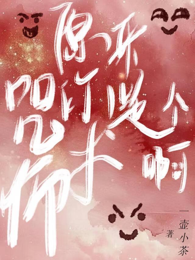 原來你是個咒術師啊