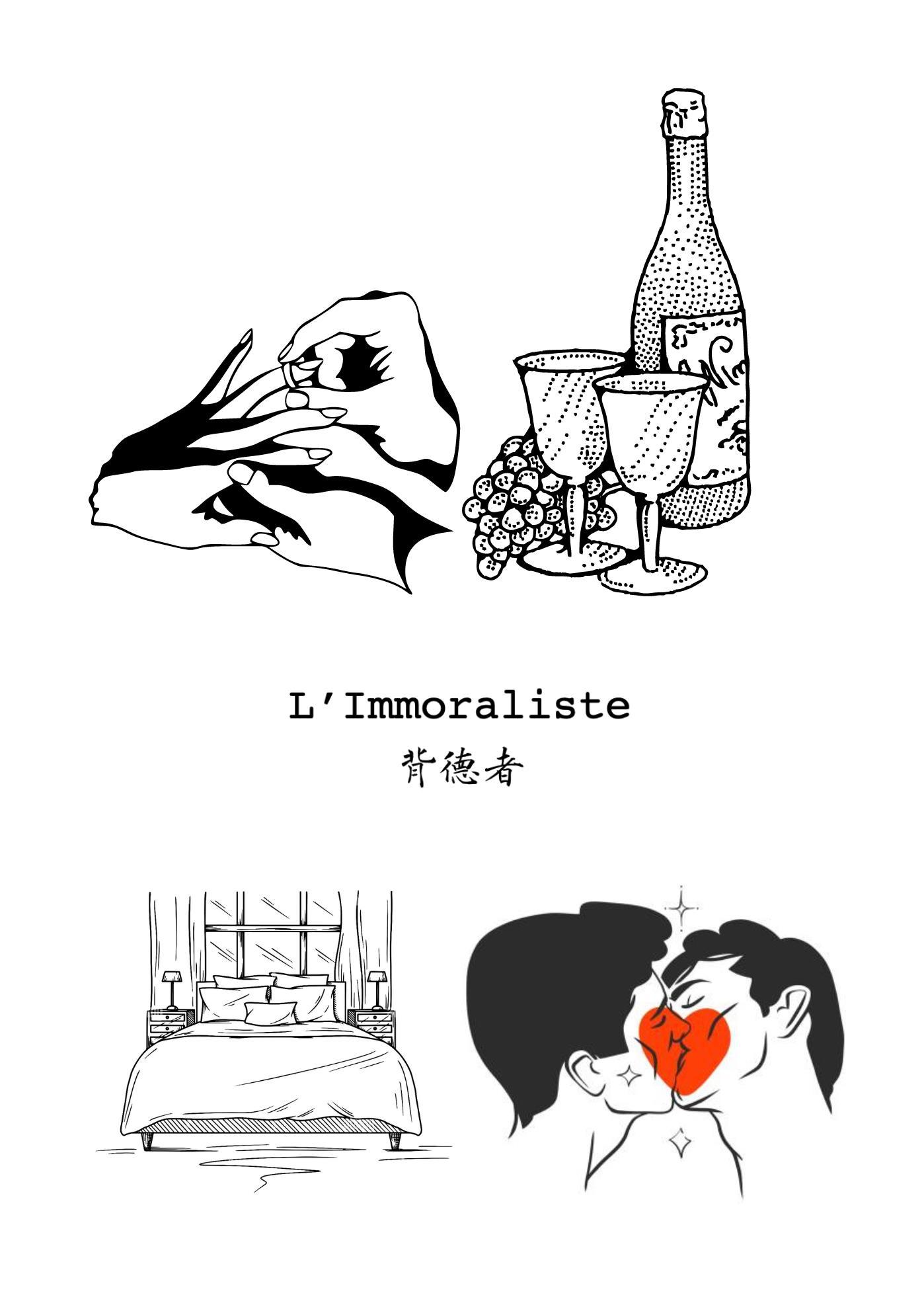 背德者