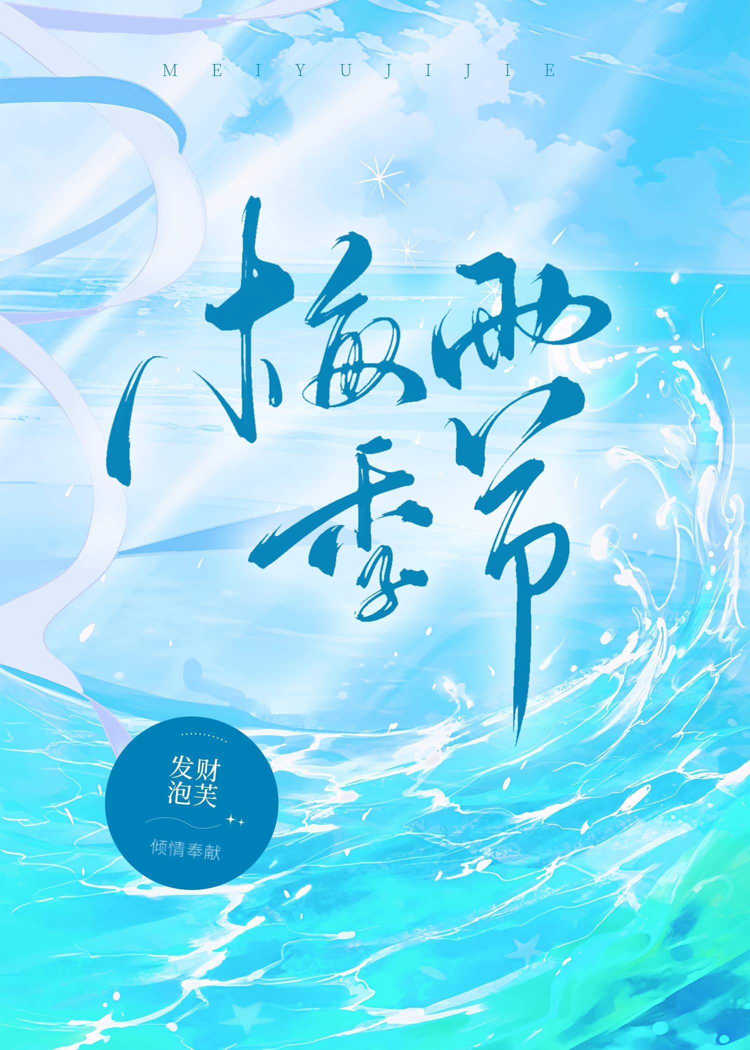 梅雨季節