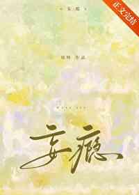炙瘾