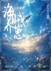 養大艾斯之後