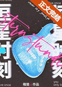 恒星時刻