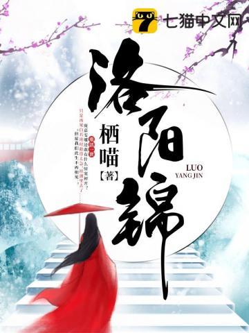 洛陽錦