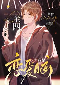 穿書炮灰和首富聯姻後