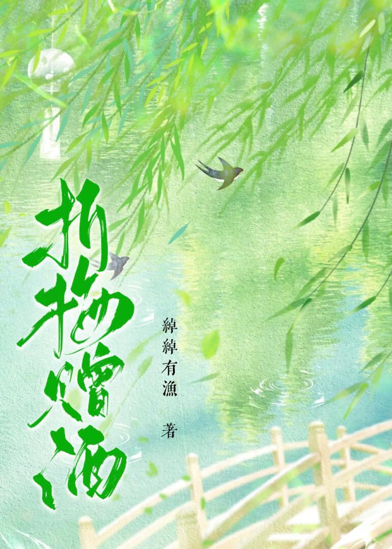 [蓮花樓·夷花]折梅贈酒