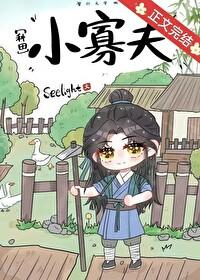 小寡夫[種田]