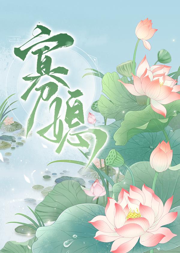 寡媳