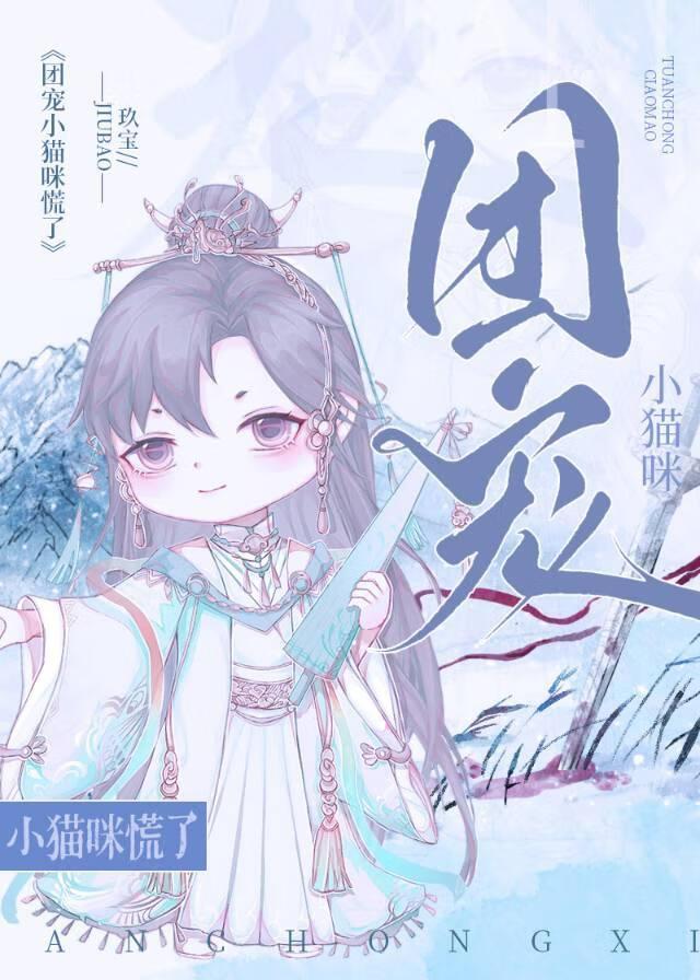 團寵小貓咪慌了