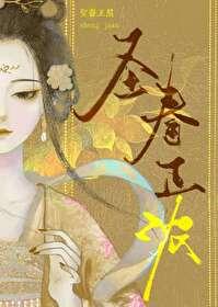 貴妃娘娘萬福金安
