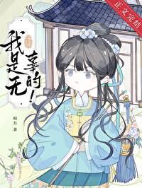 暴君為何那樣
