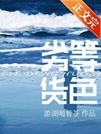 劣等貨色