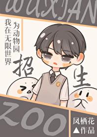 無限動物世界
