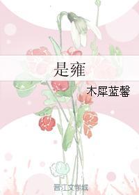 是雍