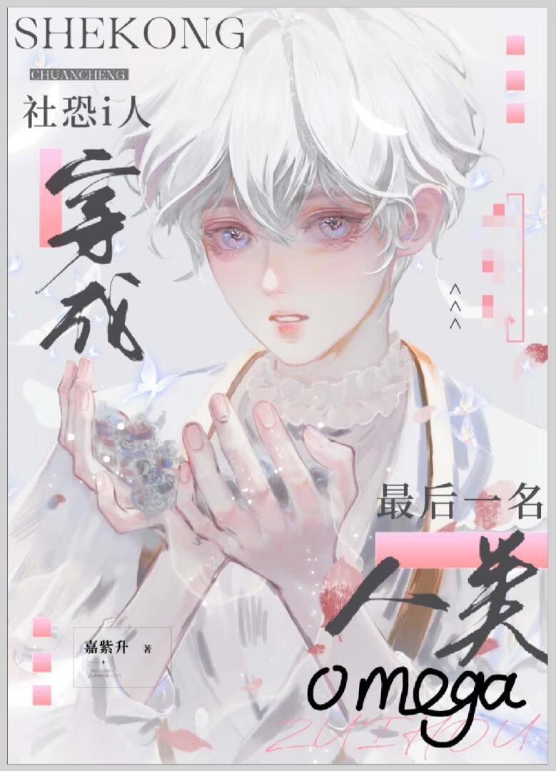 攻略對象全是瘋批