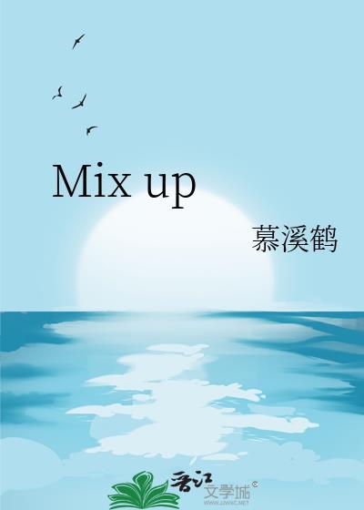 Mix up