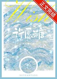 許願糖