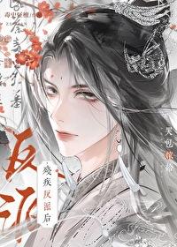 哭包嫁給殘疾反派後