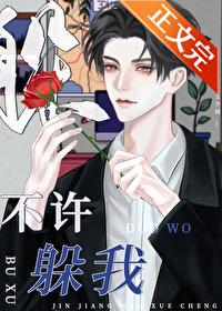 吃貨小可憐撞上霸總後