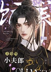 飼養美強慘小夫郎(女尊)