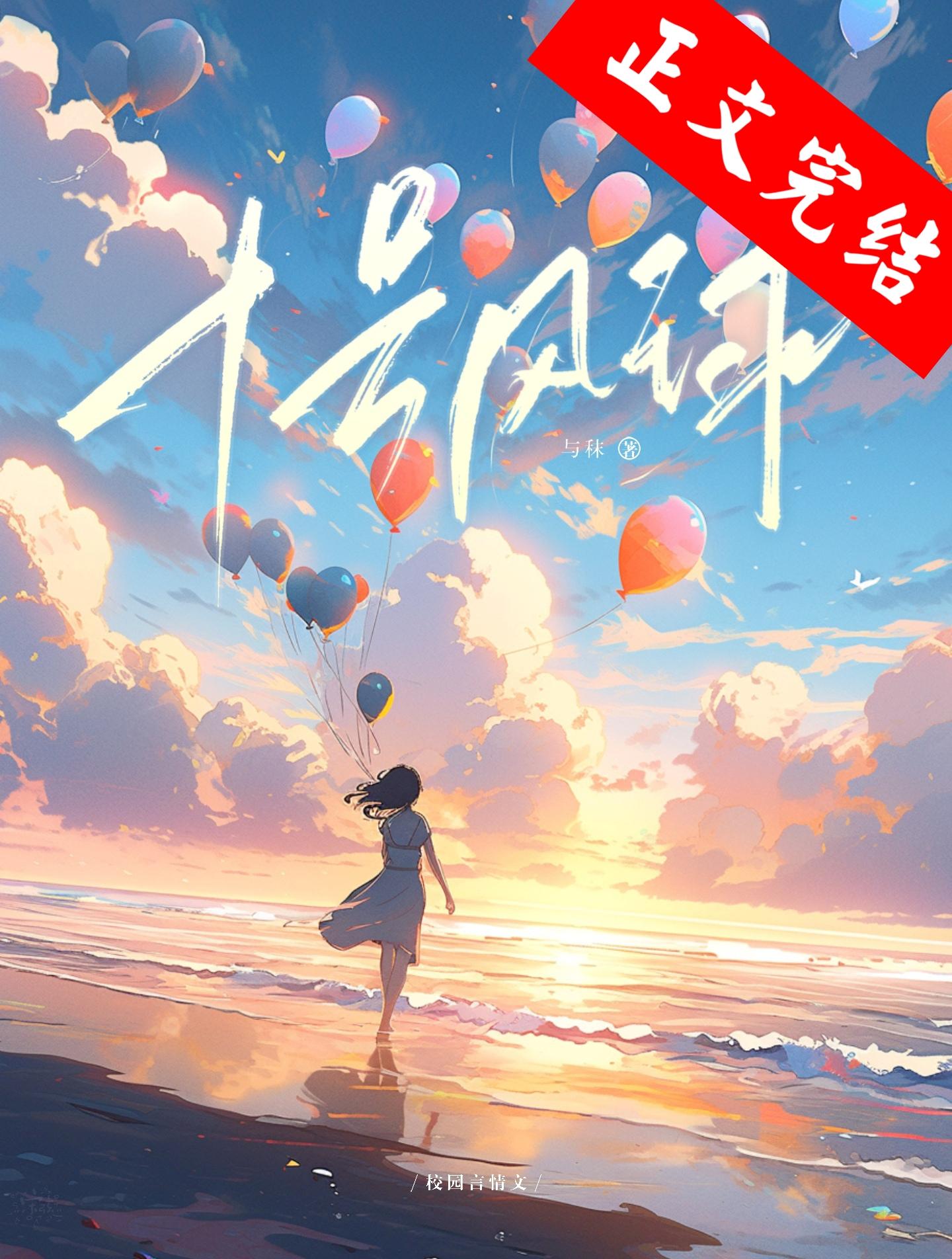 十號風球[港校]
