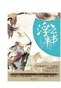 浮雲半書1
