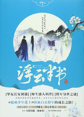 浮雲半書2