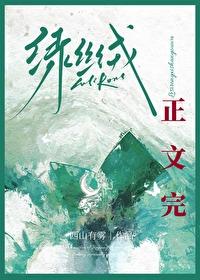 綠絲絨