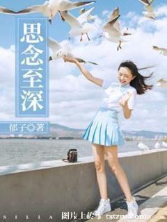 思念至深
