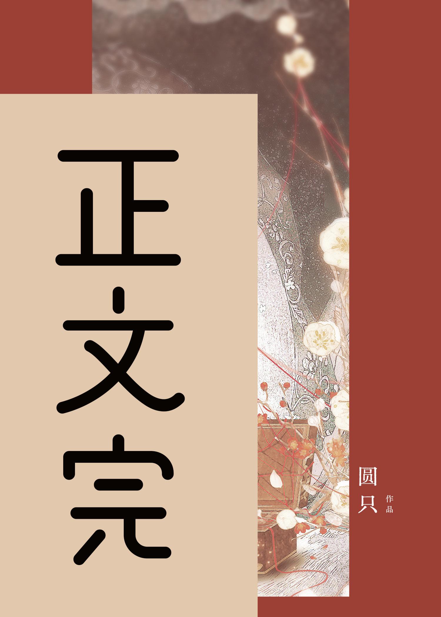 薄情前夫今天火葬場了嗎