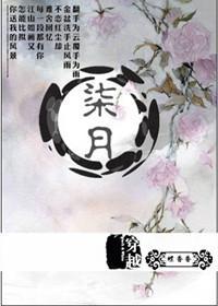 穿越之柒月