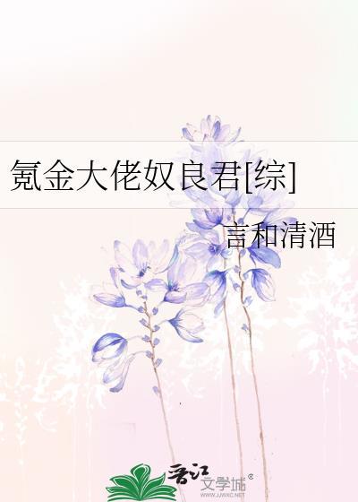 氪金大佬奴良君[綜]