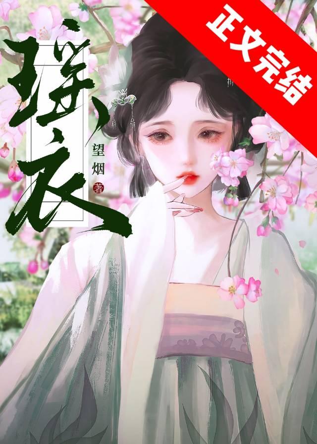 瑤衣
