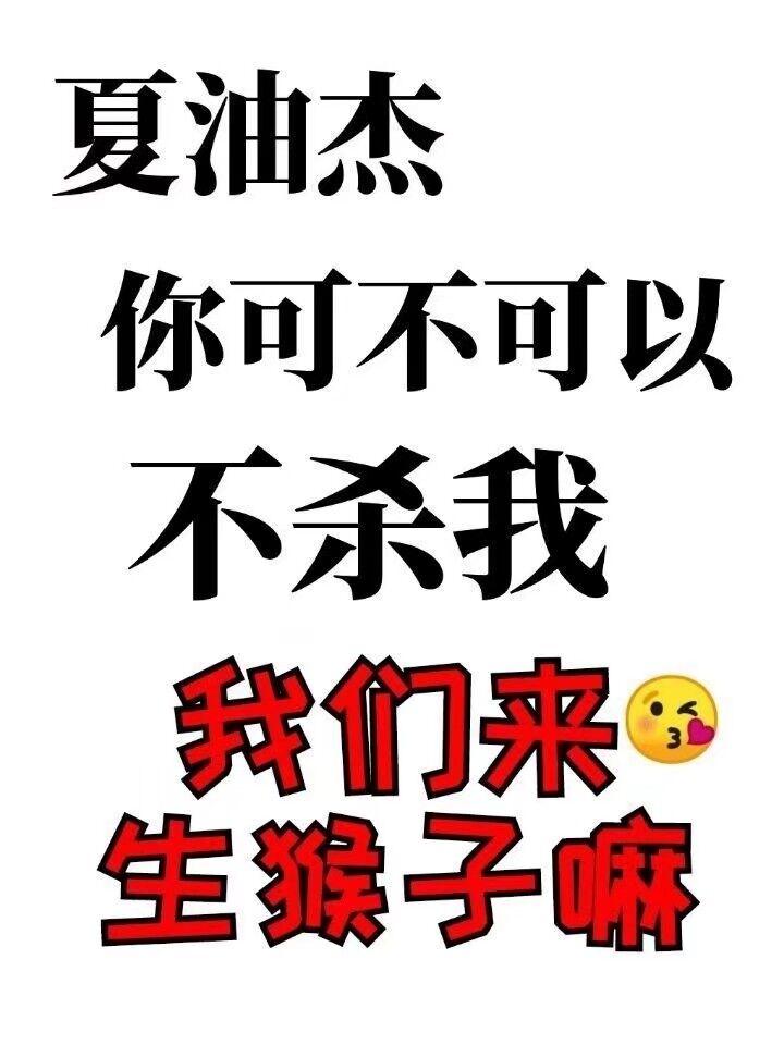 蠱王你可不可以不殺我