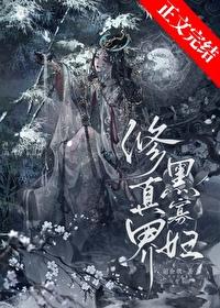 給四個亡夫發虐文劇本