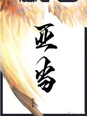 亞當