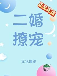 懷了前男友他爸的崽?