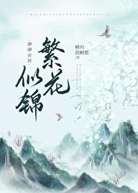 我被明朝将軍掰彎了