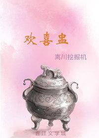 [葉藍]歡喜盅