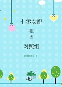 七零對照組小夫妻不幹了